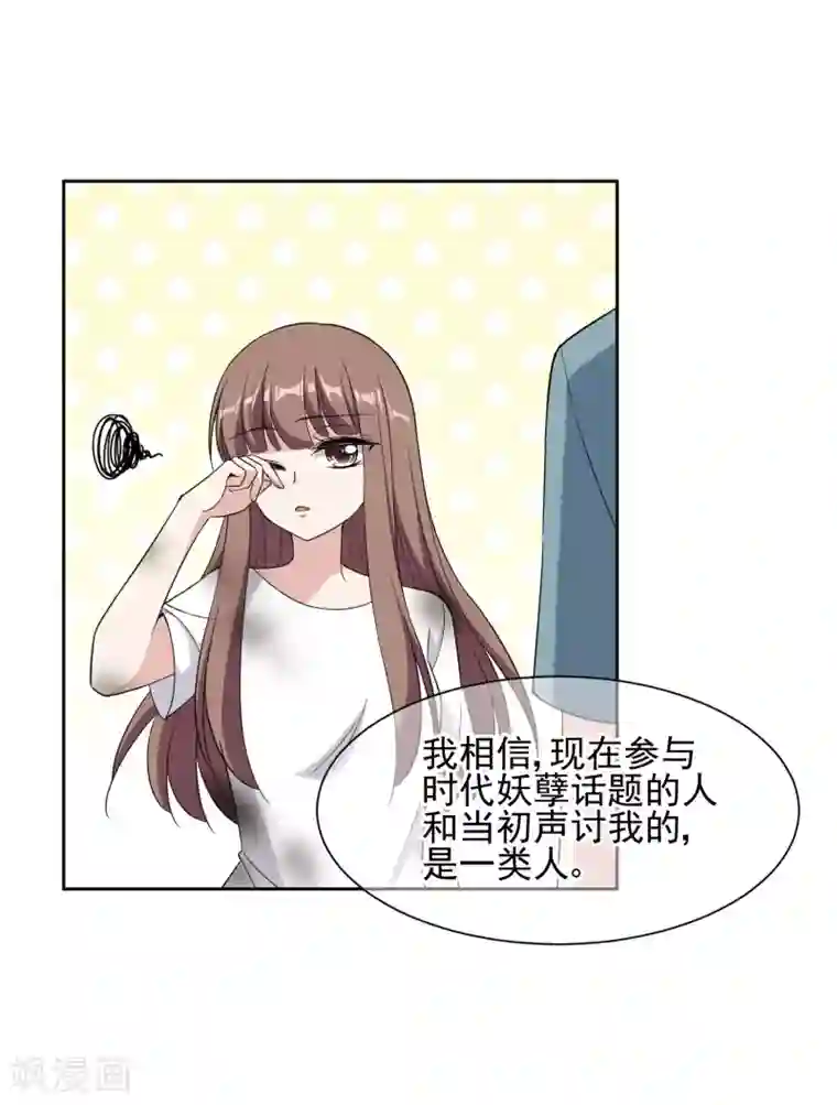 时代妖孽最终话 身在戏中不自知