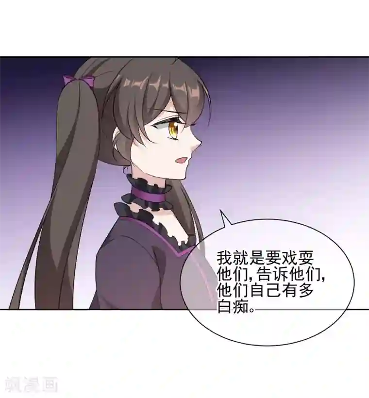 时代妖孽最终话 身在戏中不自知