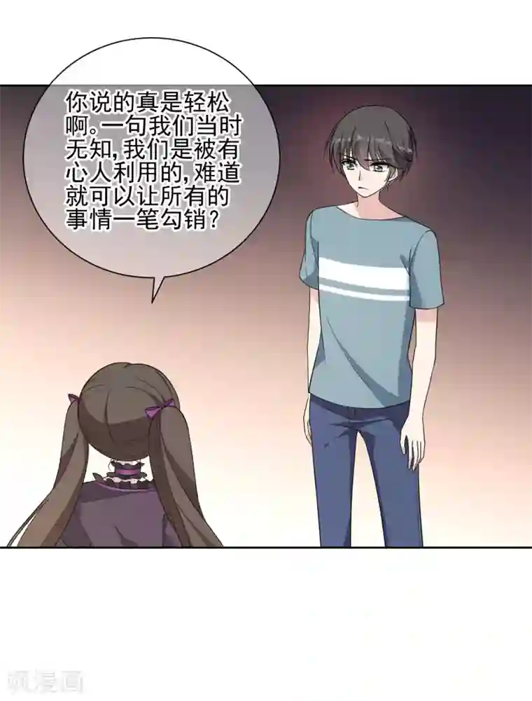 时代妖孽最终话 身在戏中不自知