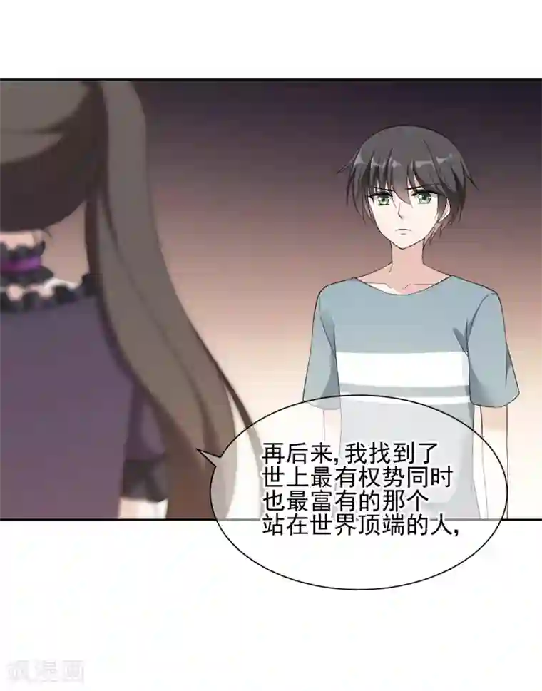 时代妖孽最终话 身在戏中不自知