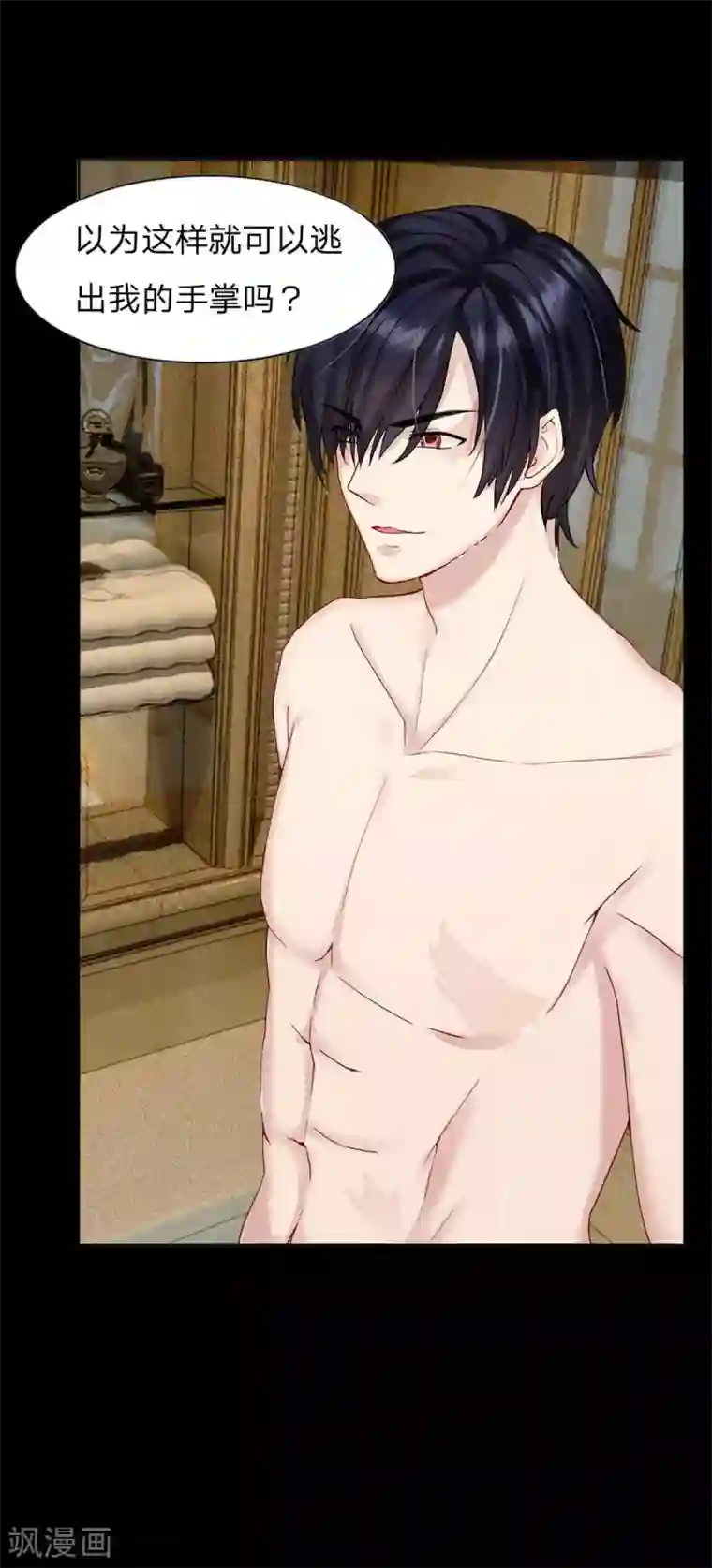 男神有毒，Boss别胡闹预告