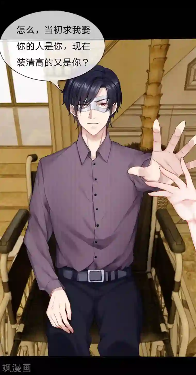 男神有毒，Boss别胡闹预告