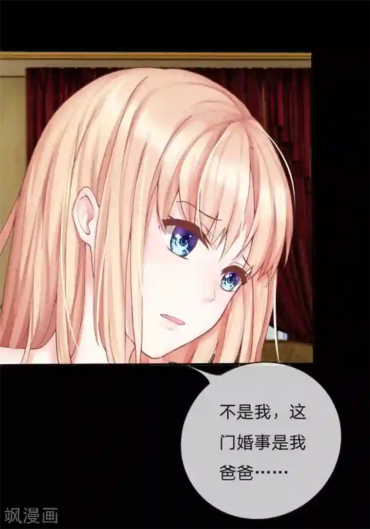 男神有毒，Boss别胡闹预告