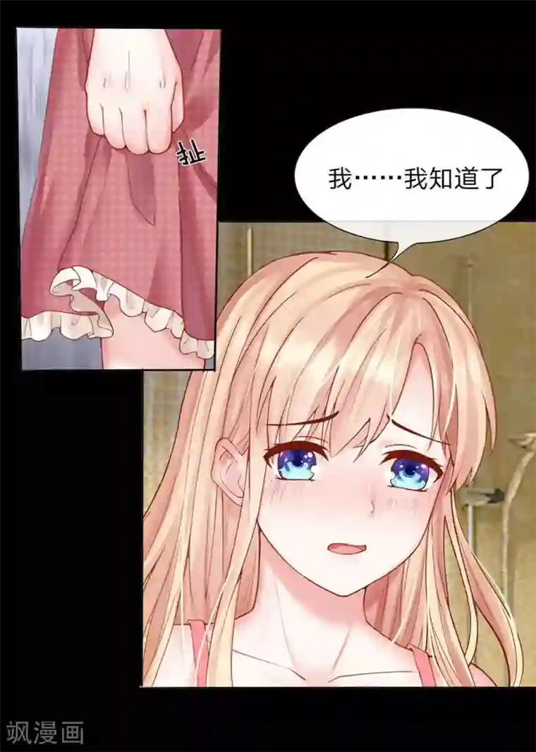 男神有毒，Boss别胡闹预告