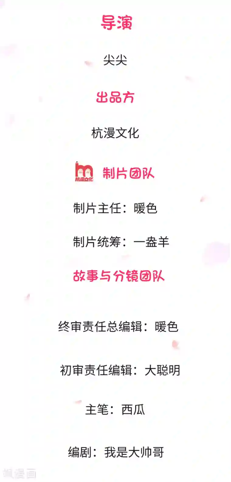 男神有毒，Boss别胡闹第1话 面具下的男人