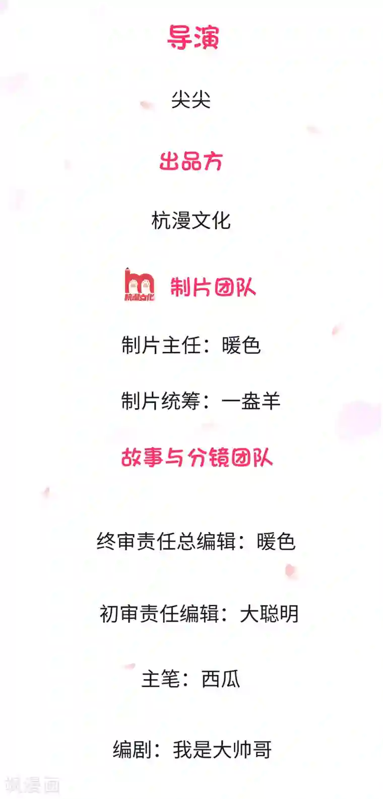 男神有毒，Boss别胡闹第2话 扶我去洗澡！