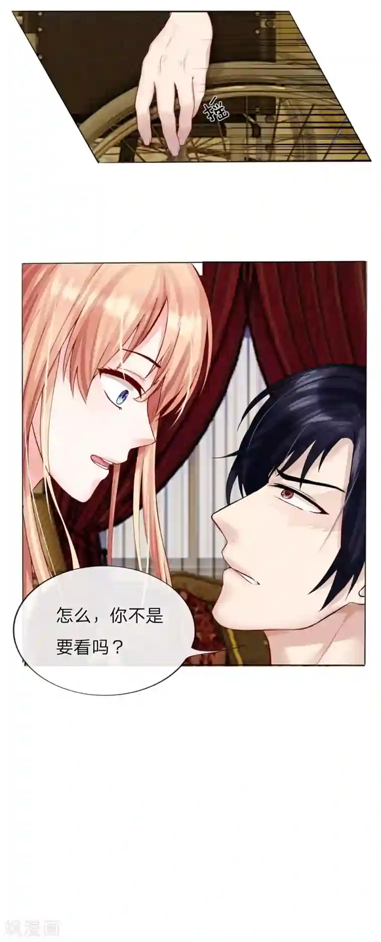 男神有毒，Boss别胡闹第2话 扶我去洗澡！