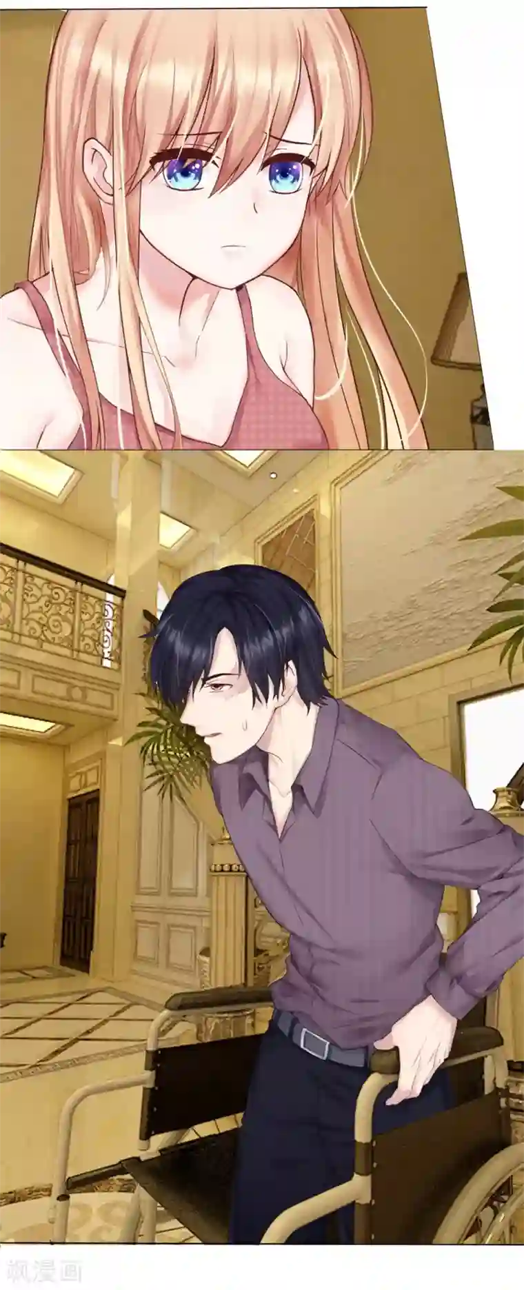 男神有毒，Boss别胡闹第2话 扶我去洗澡！