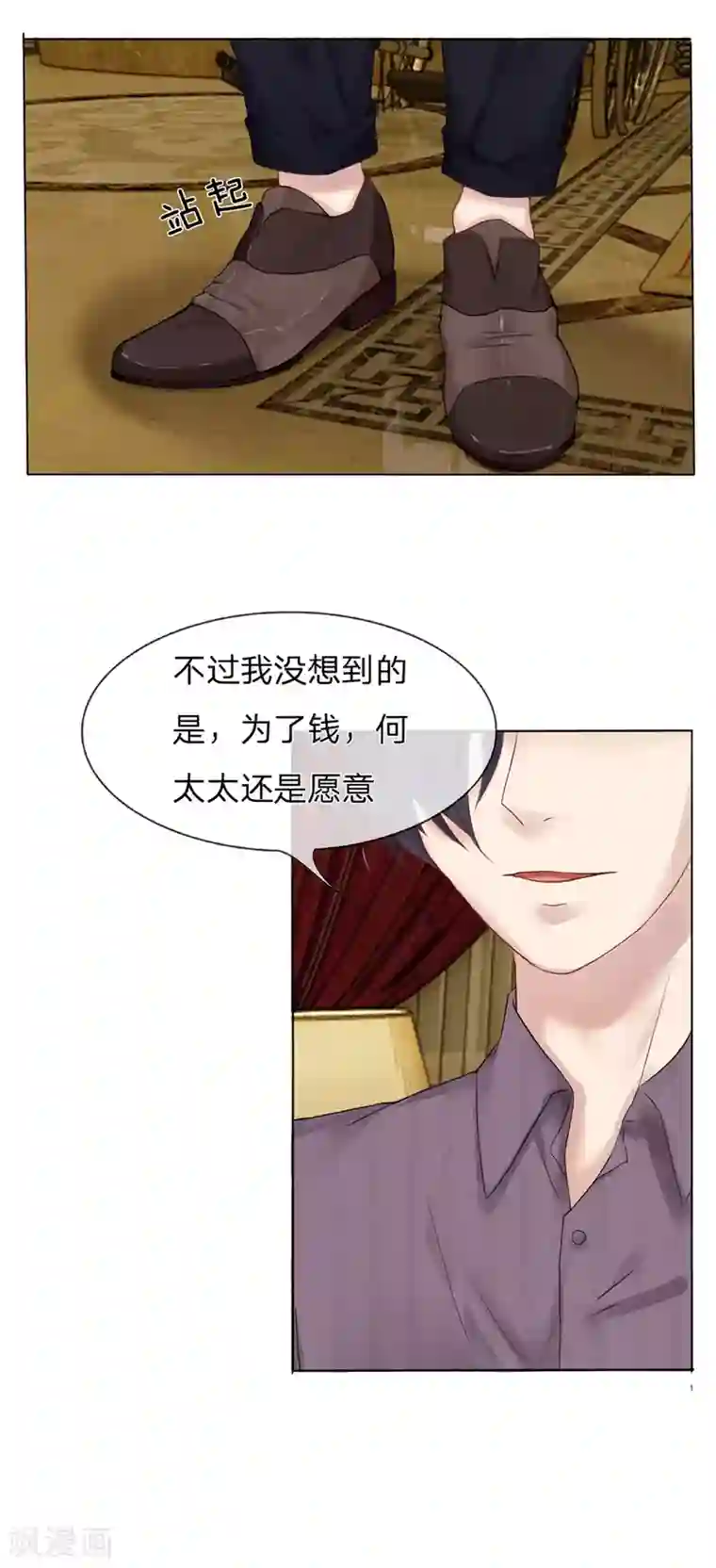 男神有毒，Boss别胡闹第2话 扶我去洗澡！