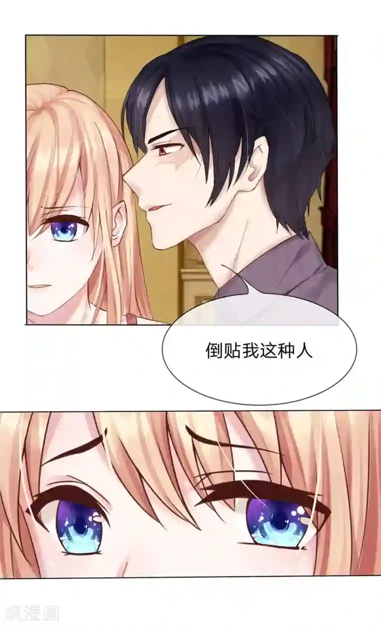 男神有毒，Boss别胡闹第2话 扶我去洗澡！