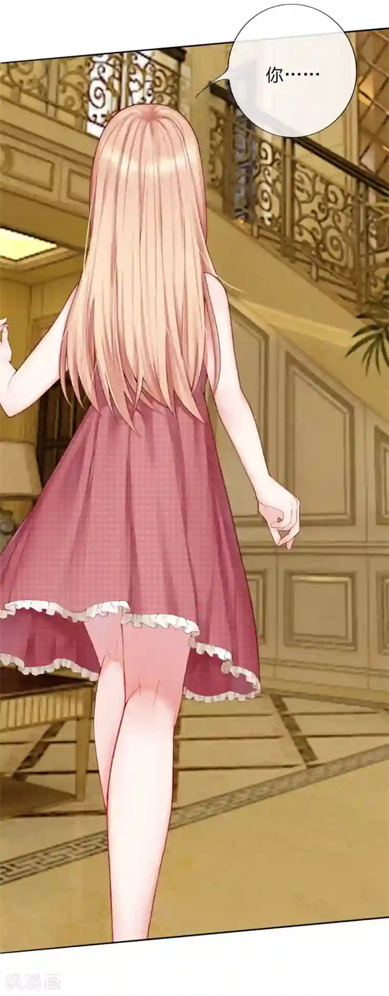 男神有毒，Boss别胡闹第2话 扶我去洗澡！