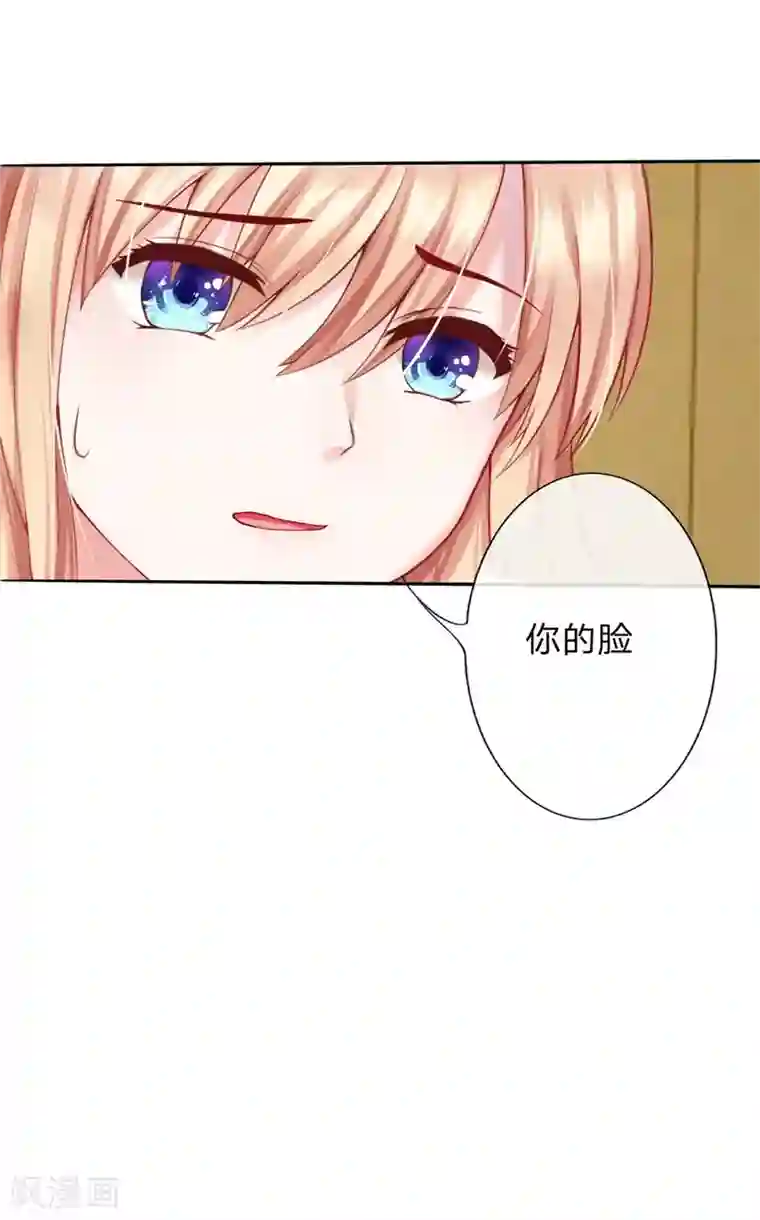 男神有毒，Boss别胡闹第2话 扶我去洗澡！