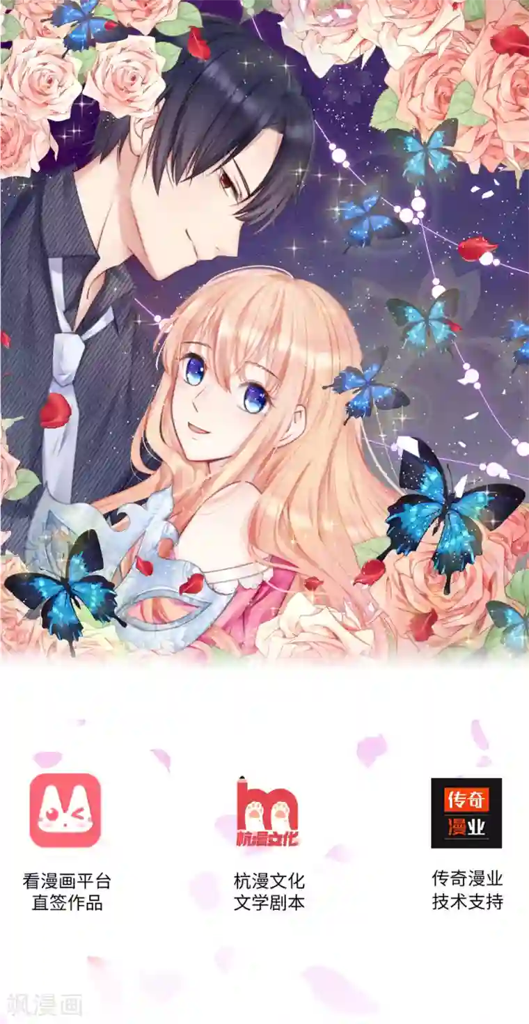 男神有毒，Boss别胡闹第3话 帮我脱衣服！