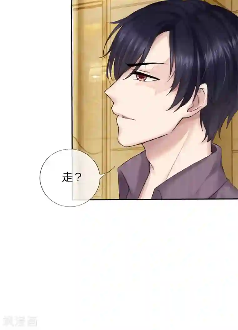 男神有毒，Boss别胡闹第3话 帮我脱衣服！