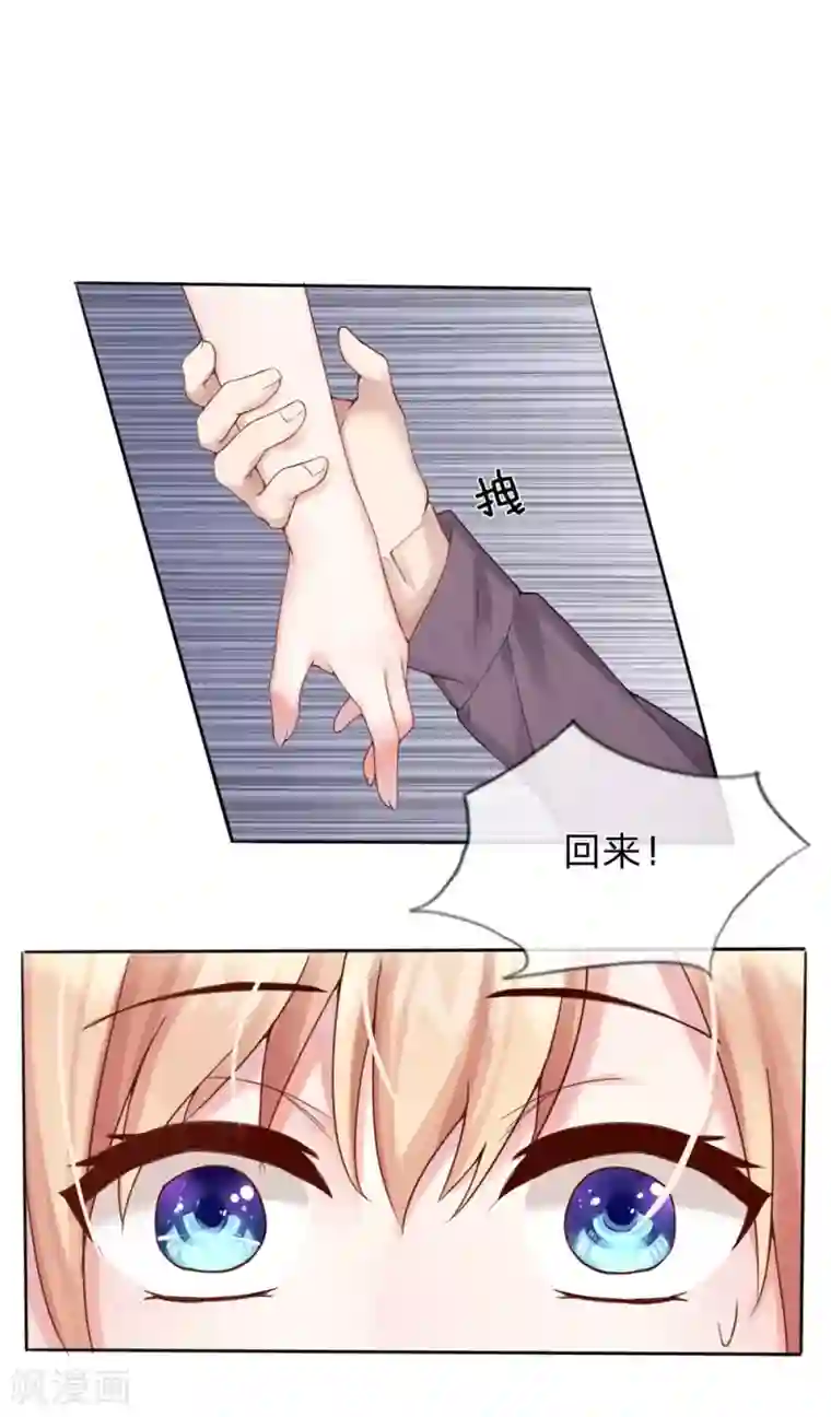 男神有毒，Boss别胡闹第3话 帮我脱衣服！