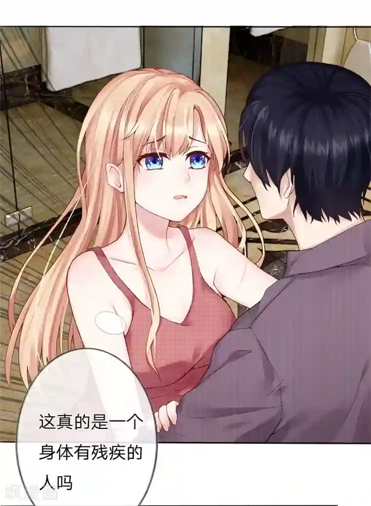 男神有毒，Boss别胡闹第3话 帮我脱衣服！