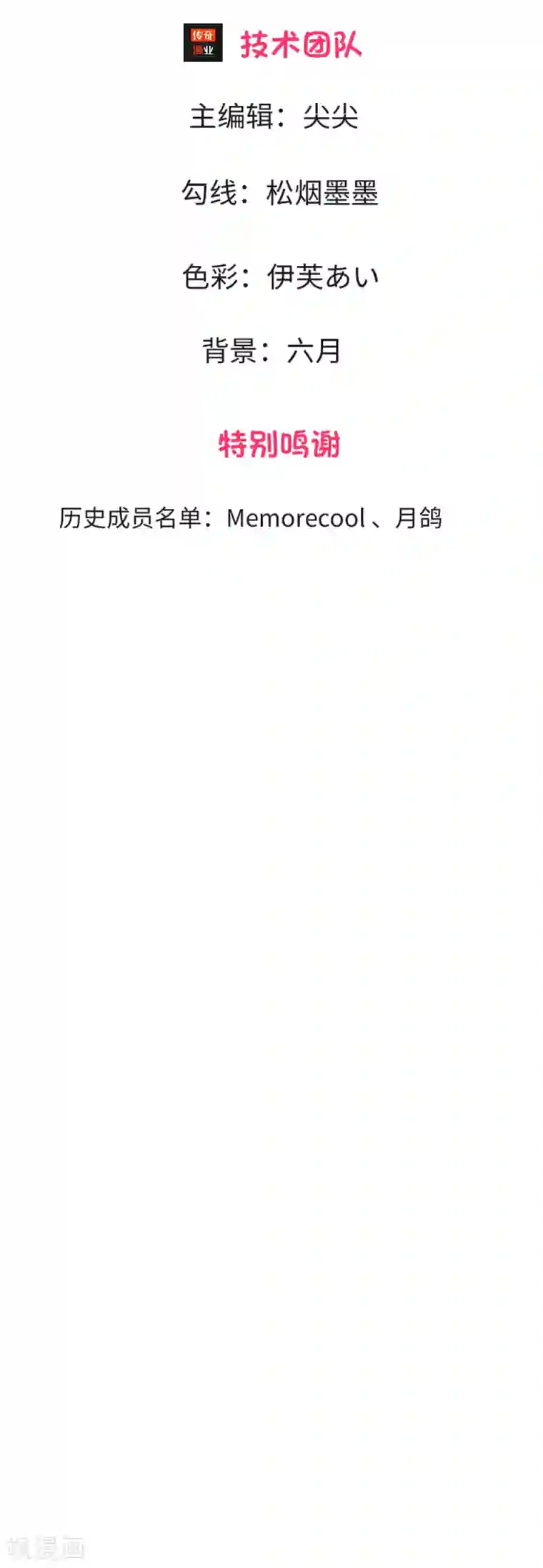 男神有毒，Boss别胡闹第3话 帮我脱衣服！