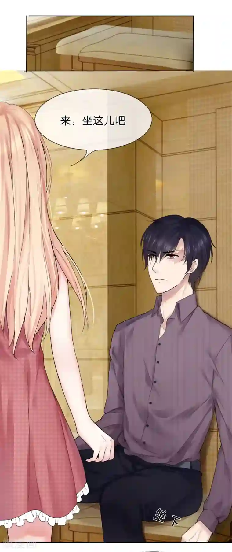 男神有毒，Boss别胡闹第3话 帮我脱衣服！