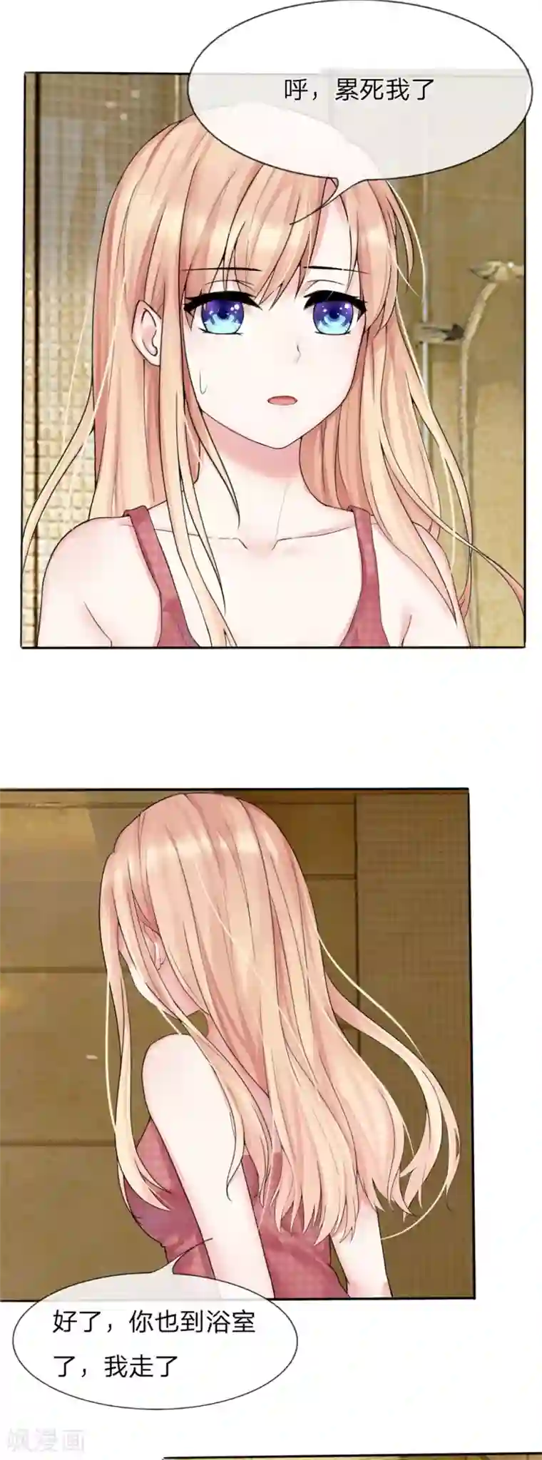 男神有毒，Boss别胡闹第3话 帮我脱衣服！