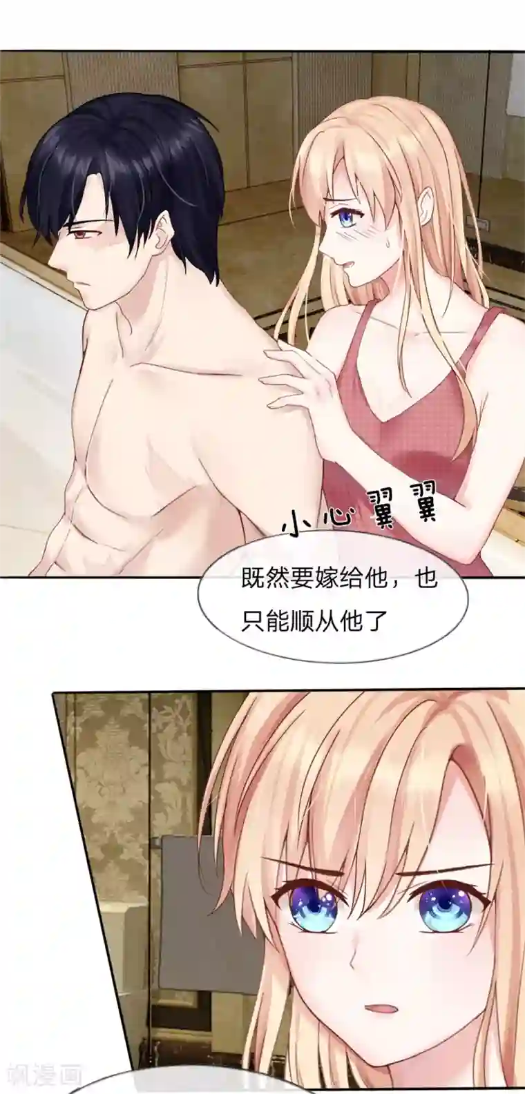 男神有毒，Boss别胡闹第4话 上来就脱裤子！？