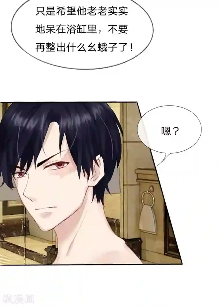 男神有毒，Boss别胡闹第4话 上来就脱裤子！？