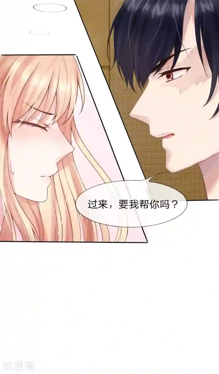 男神有毒，Boss别胡闹第4话 上来就脱裤子！？