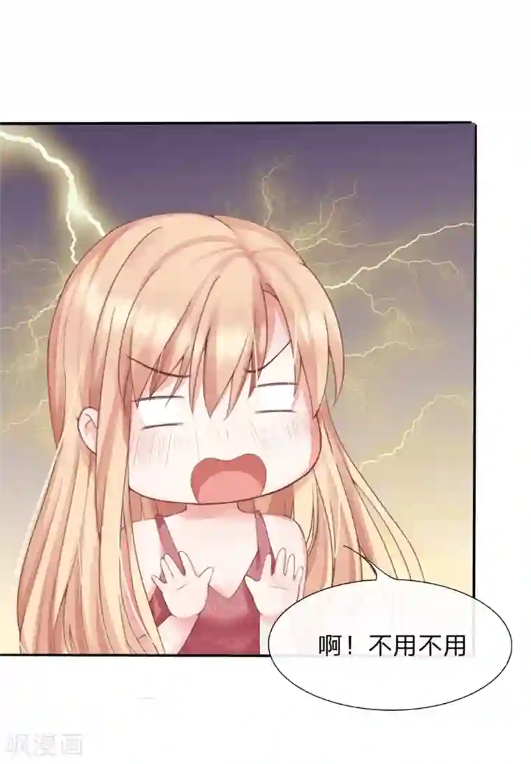 男神有毒，Boss别胡闹第4话 上来就脱裤子！？