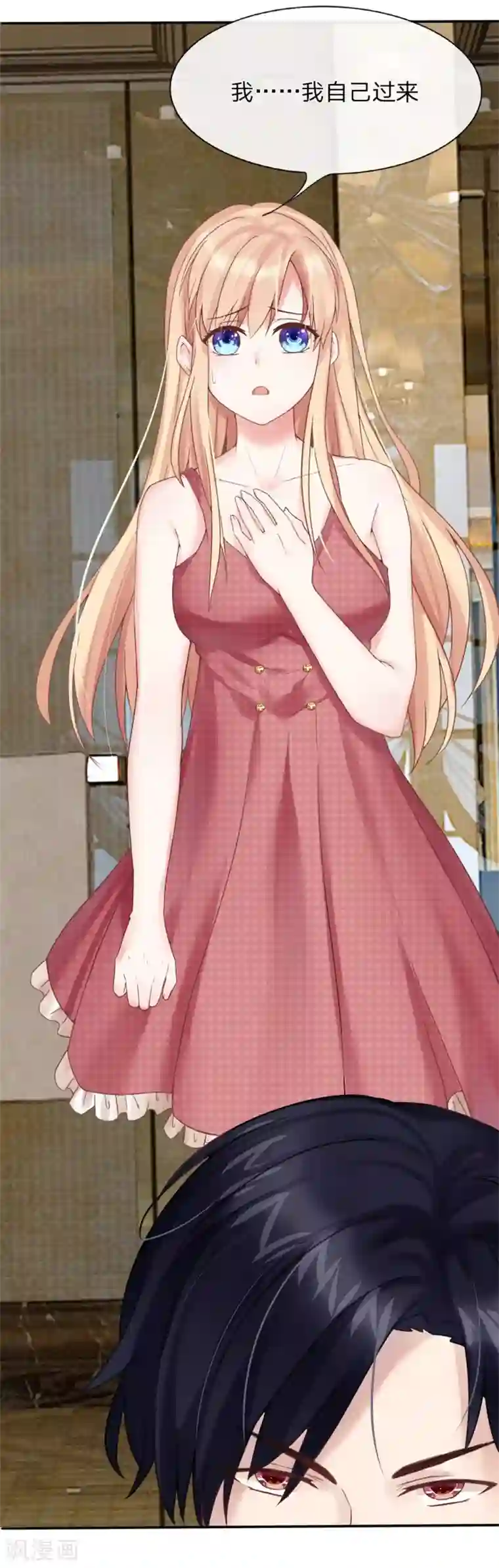 男神有毒，Boss别胡闹第4话 上来就脱裤子！？