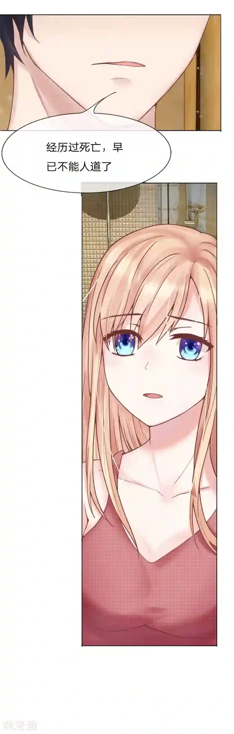 男神有毒，Boss别胡闹第5话 我绝对不会背叛你！