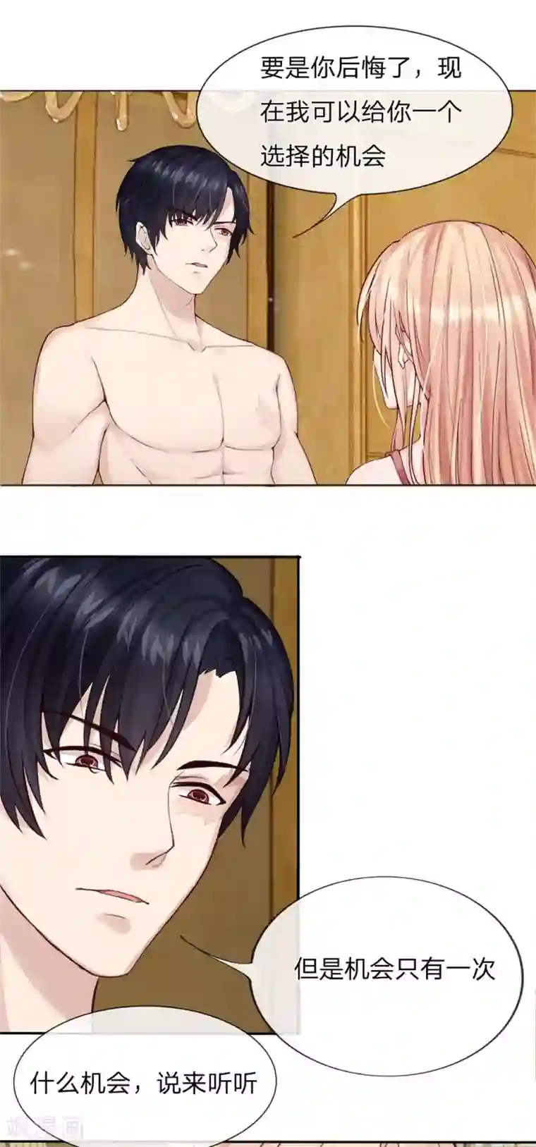 男神有毒，Boss别胡闹第5话 我绝对不会背叛你！