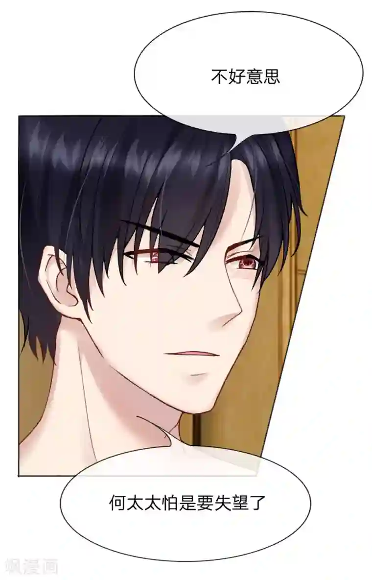 男神有毒，Boss别胡闹第5话 我绝对不会背叛你！