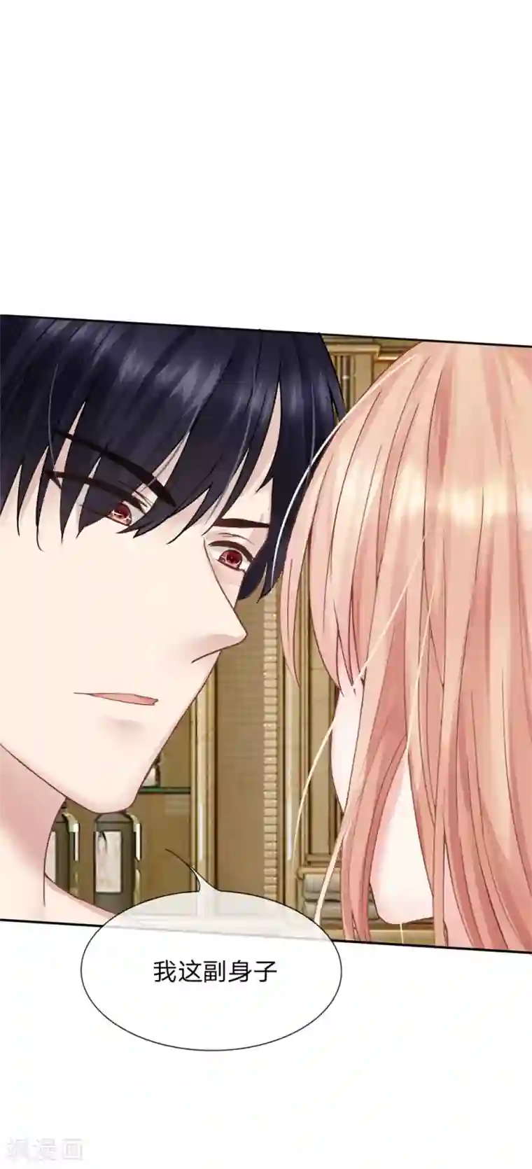 男神有毒，Boss别胡闹第5话 我绝对不会背叛你！