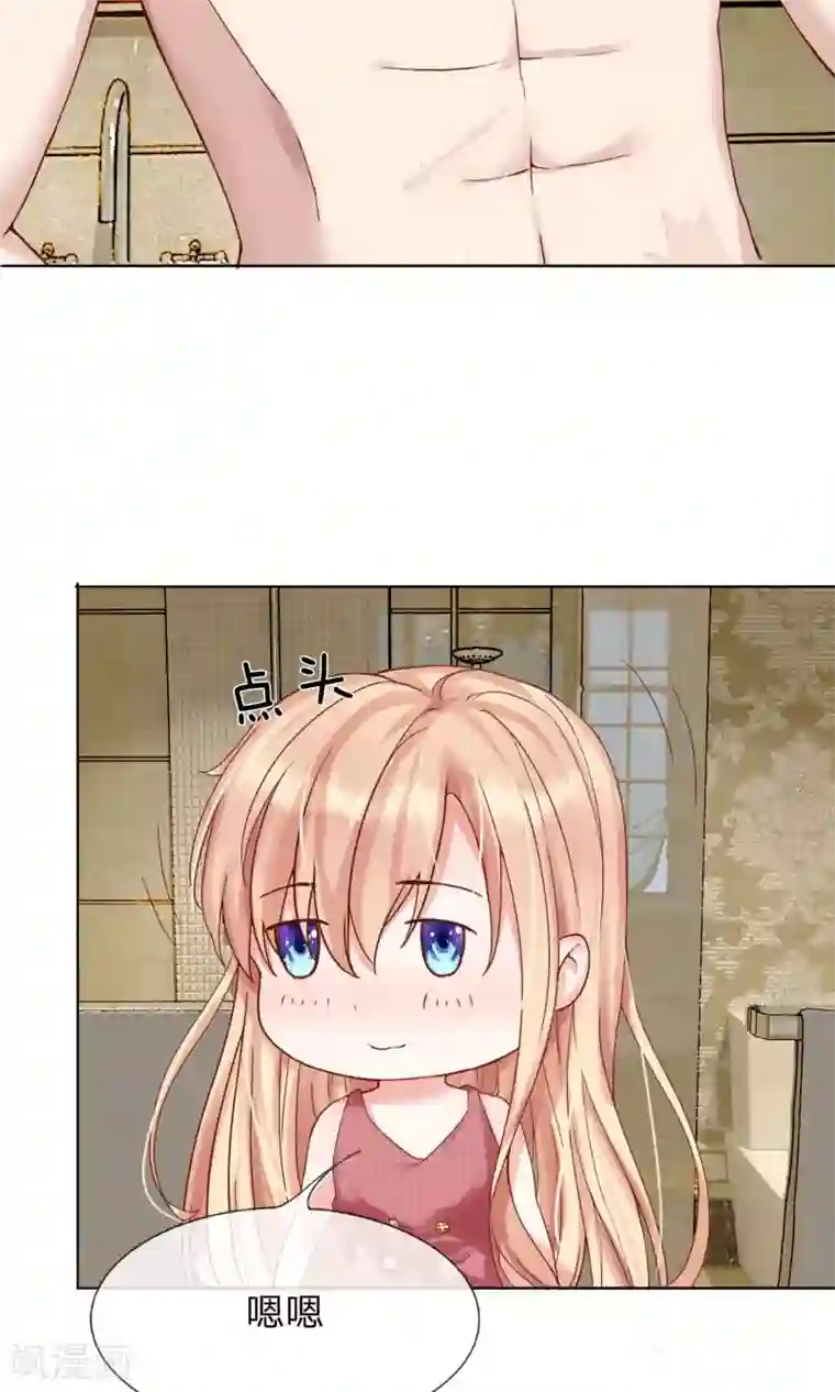 男神有毒，Boss别胡闹第6话 你逃不出我的手心的