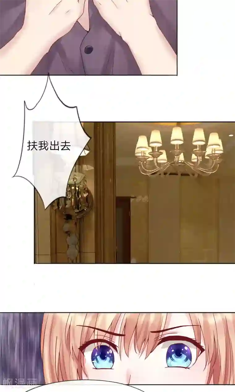 男神有毒，Boss别胡闹第6话 你逃不出我的手心的