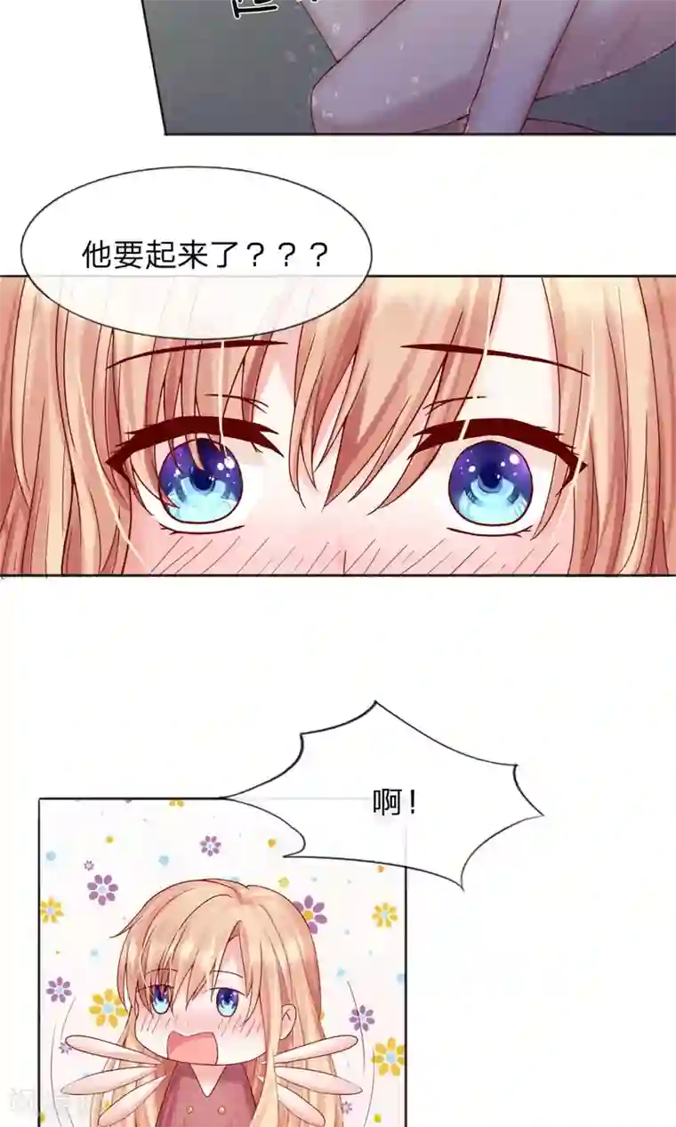 男神有毒，Boss别胡闹第6话 你逃不出我的手心的