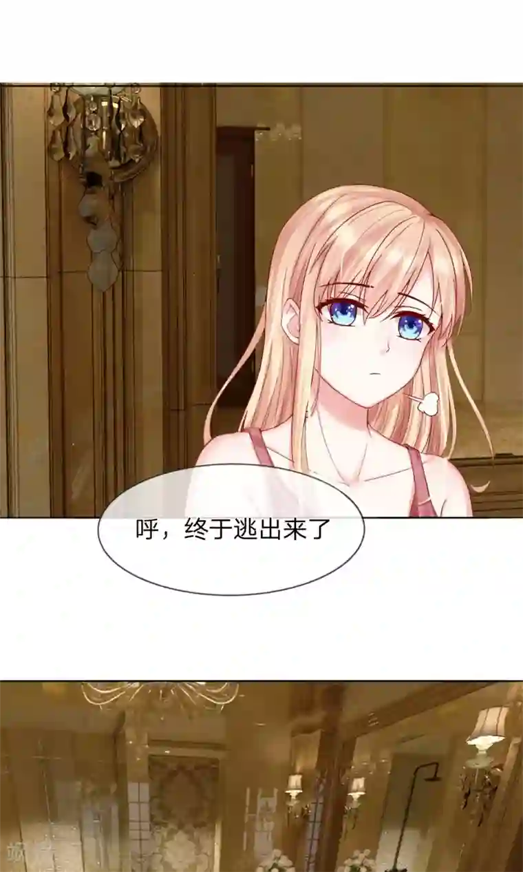 男神有毒，Boss别胡闹第6话 你逃不出我的手心的