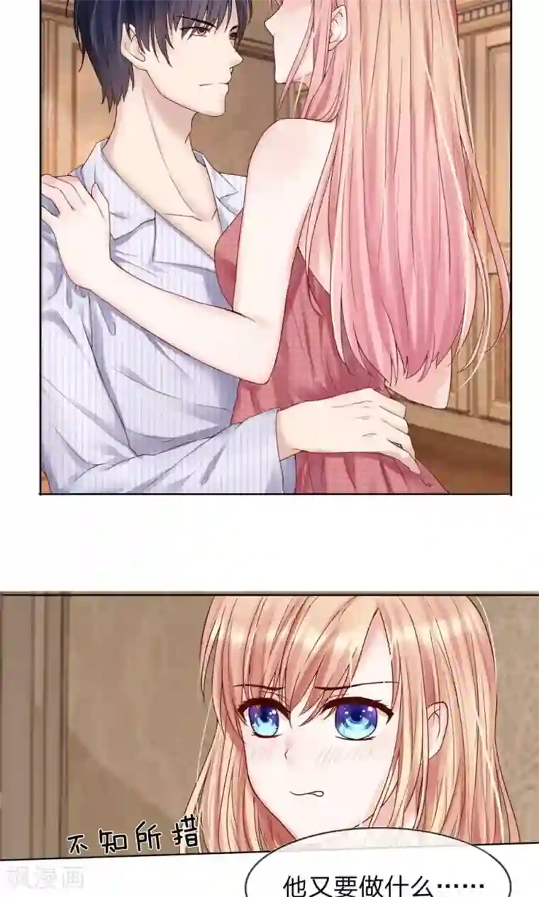 男神有毒，Boss别胡闹第7话 又被占便宜了