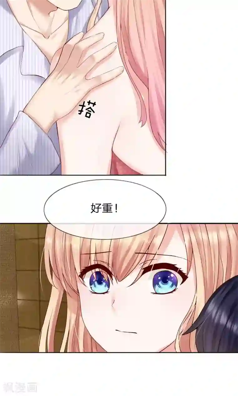 男神有毒，Boss别胡闹第7话 又被占便宜了