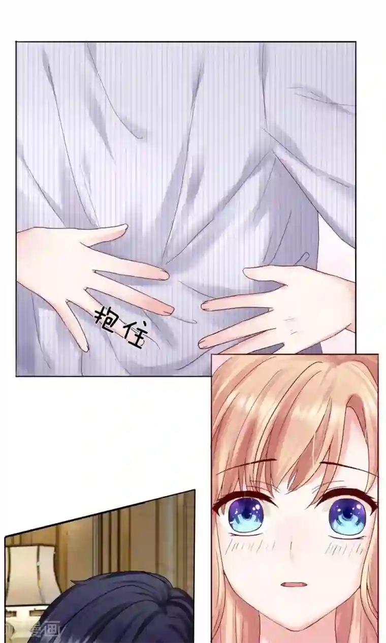 男神有毒，Boss别胡闹第7话 又被占便宜了