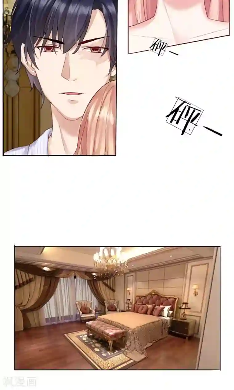 男神有毒，Boss别胡闹第7话 又被占便宜了