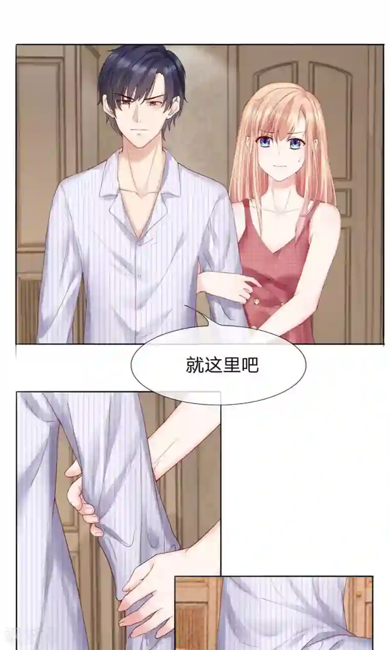 男神有毒，Boss别胡闹第7话 又被占便宜了