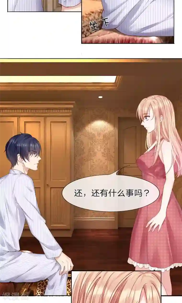 男神有毒，Boss别胡闹第7话 又被占便宜了