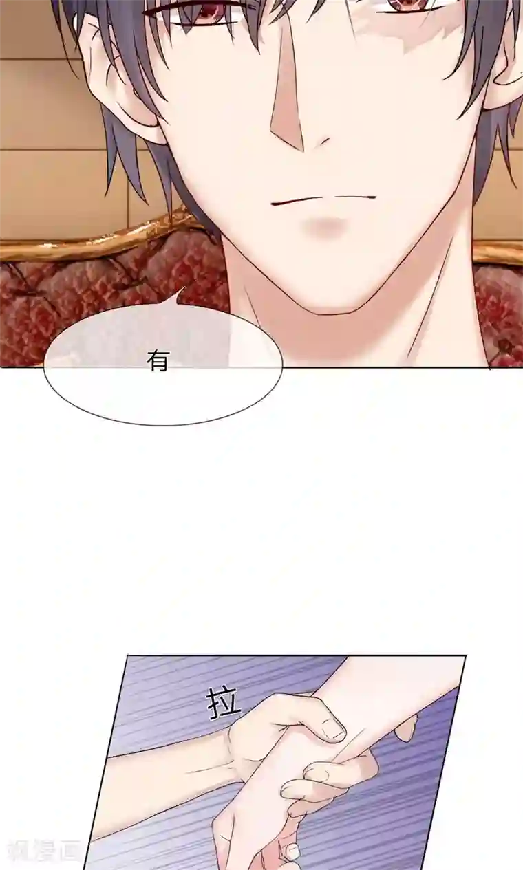 男神有毒，Boss别胡闹第7话 又被占便宜了