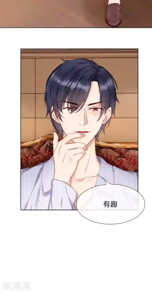 男神有毒，Boss别胡闹第8话 这可是我的初吻！