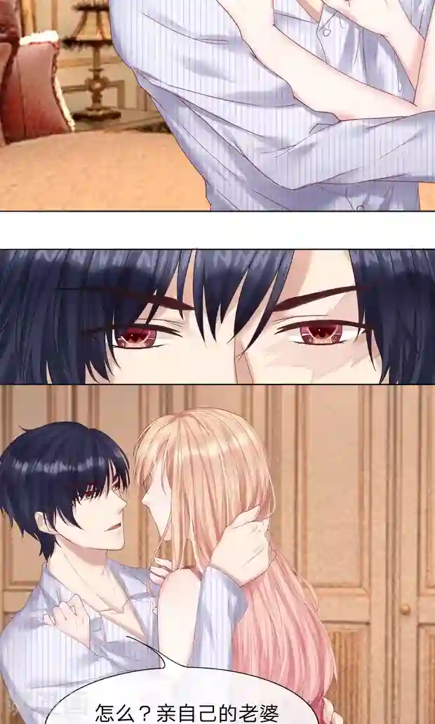 男神有毒，Boss别胡闹第8话 这可是我的初吻！