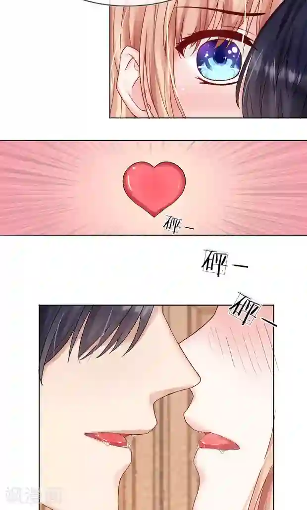 男神有毒，Boss别胡闹第8话 这可是我的初吻！