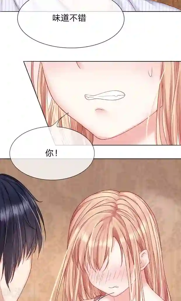 男神有毒，Boss别胡闹第8话 这可是我的初吻！