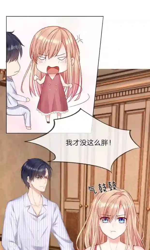 男神有毒，Boss别胡闹第8话 这可是我的初吻！