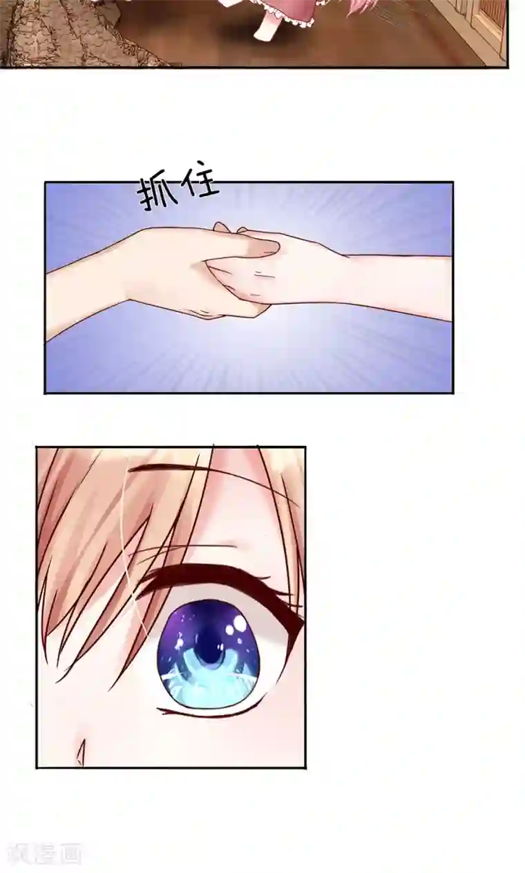 男神有毒，Boss别胡闹第9话 又要抱上了?