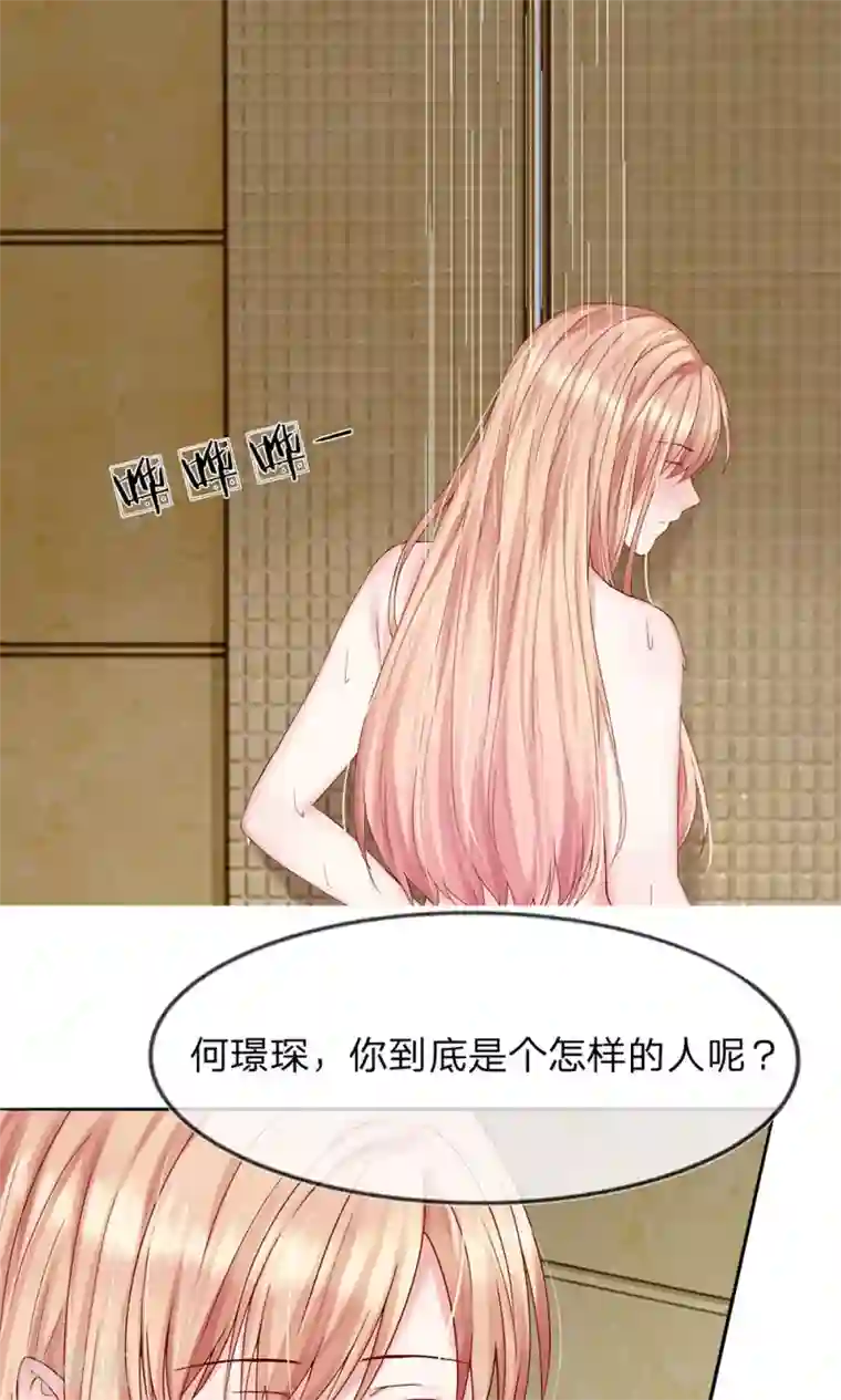 男神有毒，Boss别胡闹第9话 又要抱上了?